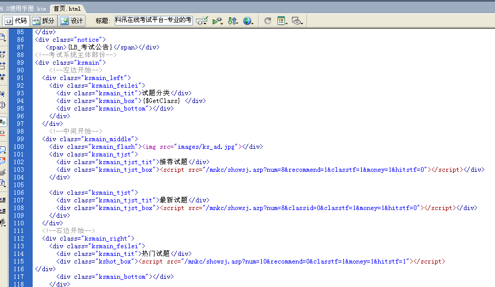 4、考试模板制作与绑定 第 3 张