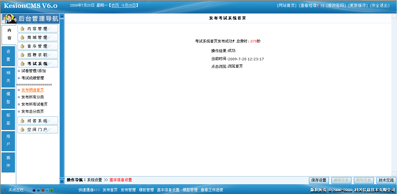 5、考试页天生和前台界面预览 第 1 张
