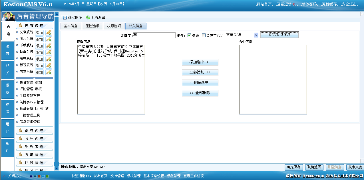 12、系统函数标签之相关信息列表 第 3 张