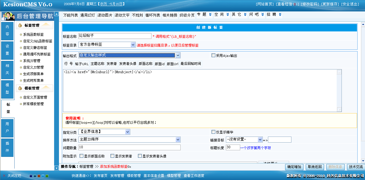 18、、、论坛标签挪用最新,英华帖子  第 2 张