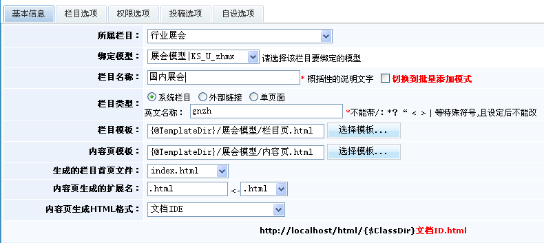 3、、V6自界说模子打造展会系统模子 第 7 张