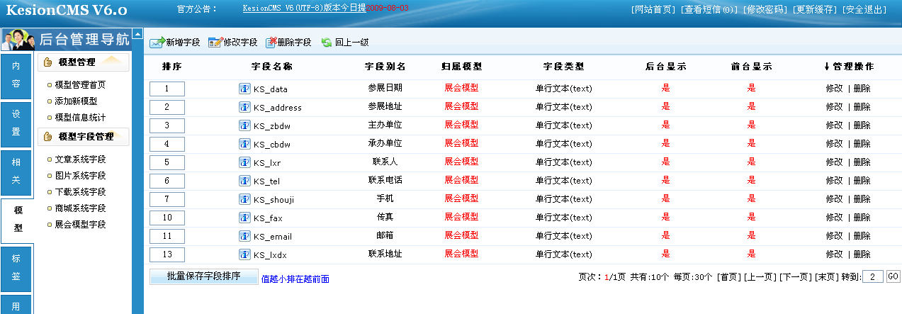 3、、V6自界说模子打造展会系统模子 第 6 张