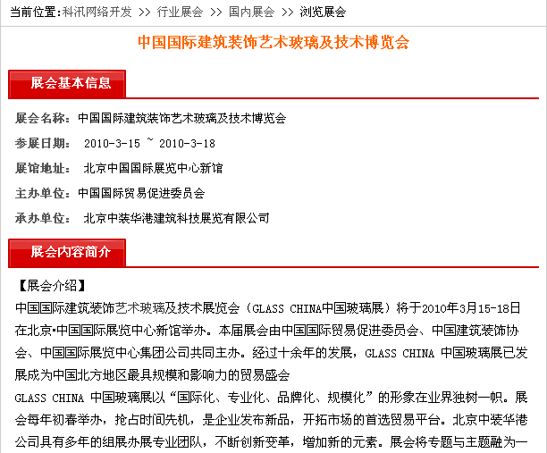 3、V6自界说模子打造展会系统模子 第 10 张