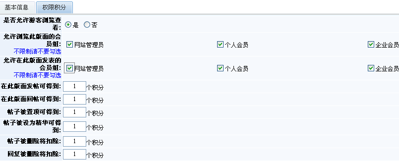 7、、、UED官网体育自带小论坛/留言系统治理 第 4 张