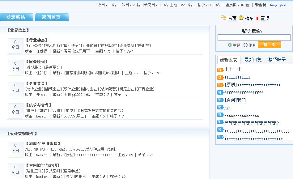 7、、UED官网体育自带小论坛/留言系统治理 第 5 张