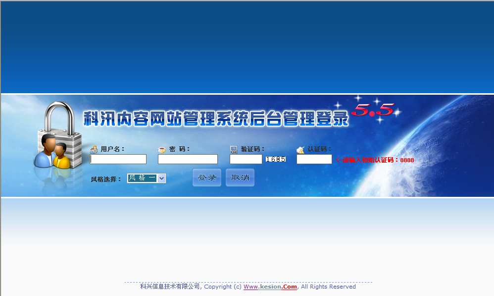 十二年相伴！！！KesionCMS 所有版本怀旧回放浏览 第 17 张