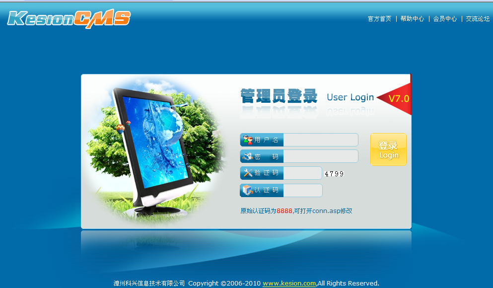 十二年相伴！！！KesionCMS 所有版本怀旧回放浏览 第 25 张