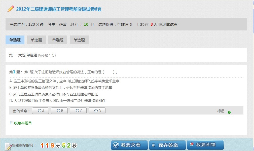 UED官网体育ICMS、IMALL及IEXAM V1.0正式版本今日宣布！ 第 5 张