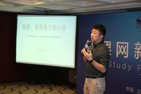 智课网进入考研领域，，做“高质量的免费课程”