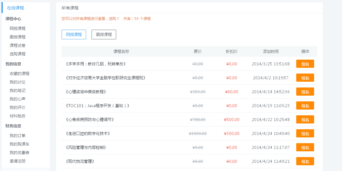 KESION网校系统三大会员主页全新改观，，，不得不看!!! 第 3 张