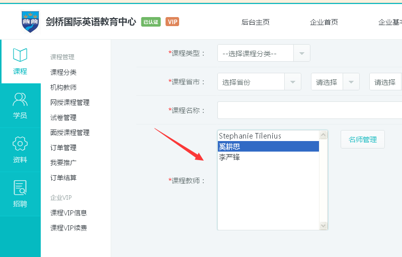 KESION网校系统三大会员主页全新改观，，，不得不看!!! 第 13 张