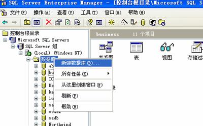 手工还原数据库图文说明（装置要领2） 第 1 张