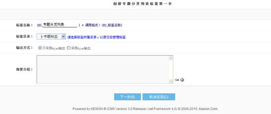 分页显示专题列表标签 第 1 张
