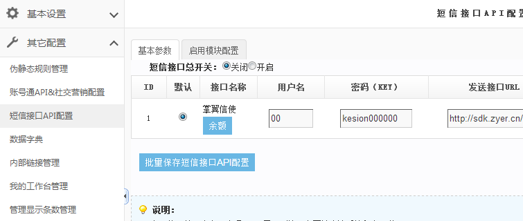 【新品上市】KESION微分销系统助您快速开店拓展销售新渠道，，，轻松开启移动分销时代！！ 第 15 张