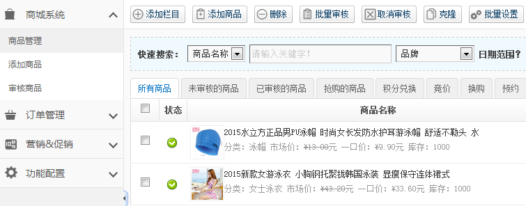 【新品上市】KESION微分销系统助您快速开店拓展销售新渠道，，，轻松开启移动分销时代！！ 第 16 张