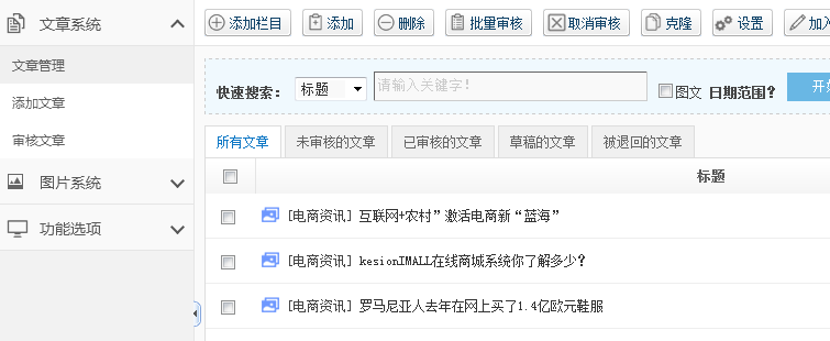 【新品上市】KESION微分销系统助您快速开店拓展销售新渠道，，，轻松开启移动分销时代！！ 第 18 张