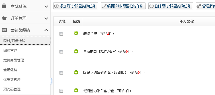 【新品上市】KESION微分销系统助您快速开店拓展销售新渠道，，，轻松开启移动分销时代！！ 第 20 张