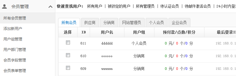【新品上市】KESION微分销系统助您快速开店拓展销售新渠道，，，轻松开启移动分销时代！！ 第 25 张