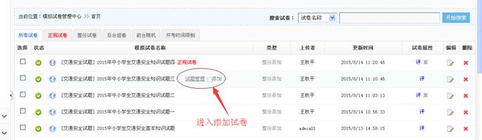 模拟考试治理 第 7 张