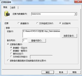 手工还原数据库图文说明（装置要领2） 第 8 张
