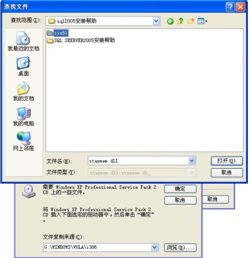 Win XP\Win2000\Win2003 操作系统的IIS装置方法图解 第 9 张