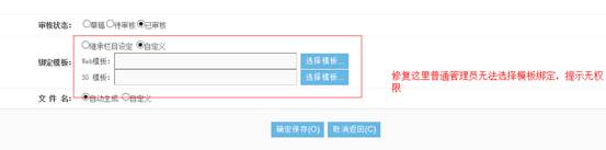  KESION(.NET3.0)产品更新宣布 补丁号：：：V3.0.150706 第 12 张