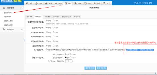  KESION(.NET3.0)产品更新宣布 补丁号：：：V3.0.150706 第 13 张