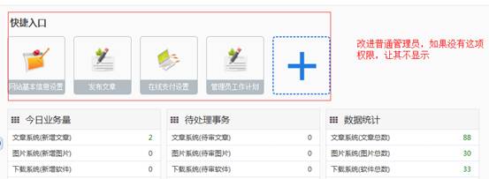  KESION(.NET3.0)产品更新宣布 补丁号：：：V3.0.150706 第 16 张