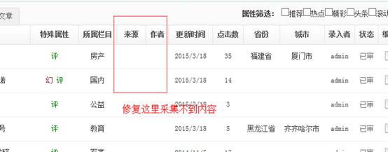  KESION(.NET3.0)产品更新宣布 补丁号：：：V3.0.150706 第 20 张