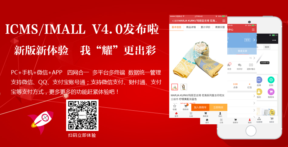 KESION(NET)ICMS/IMALL V4.0测试版宣布啦！！ 第 1 张