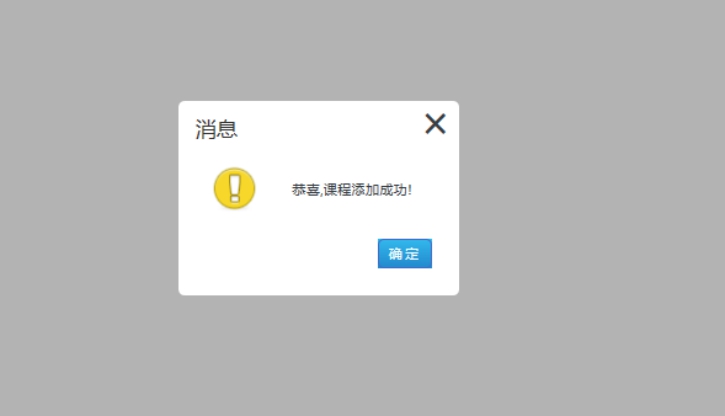 1、、、添加网授课程 第 3 张