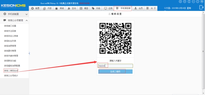 10、、、二维码天生 第 1 张