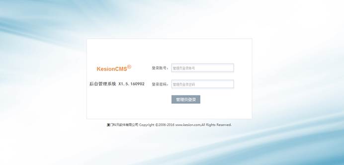 十二年相伴！！！KesionCMS 所有版本怀旧回放浏览 第 40 张