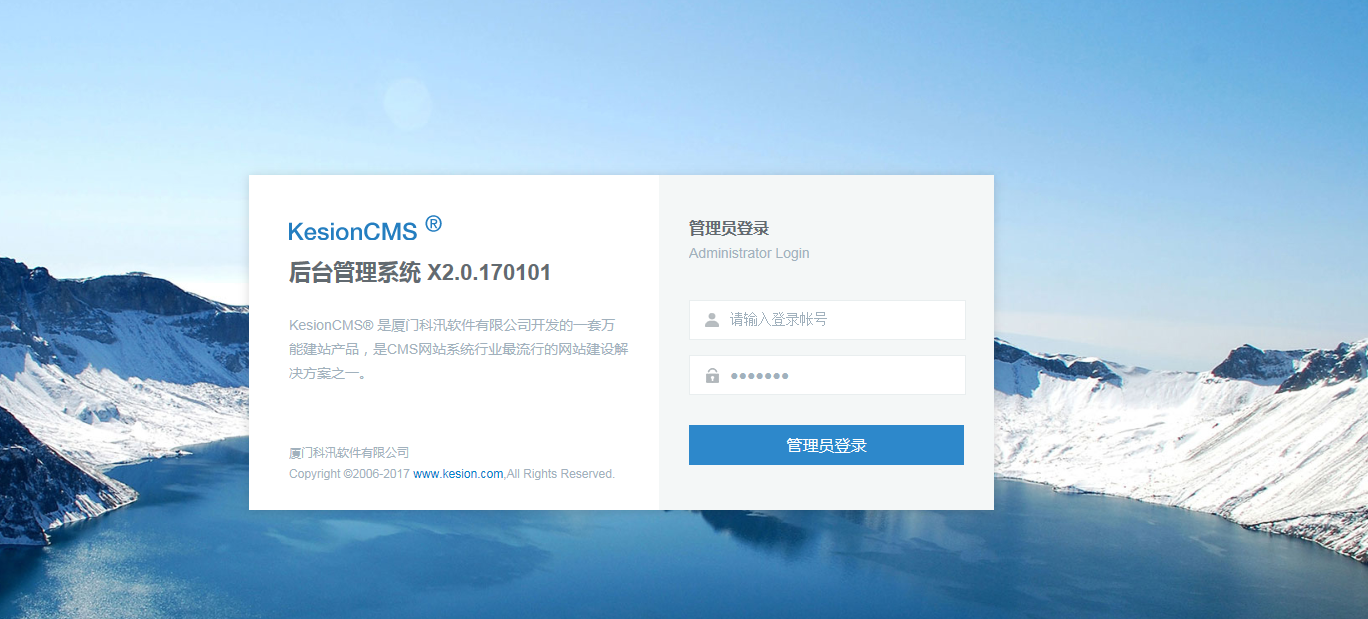春节前最后爆光，，KesionCMS 产品将继续延续经典。！！＝诤蠹唇糥2.0