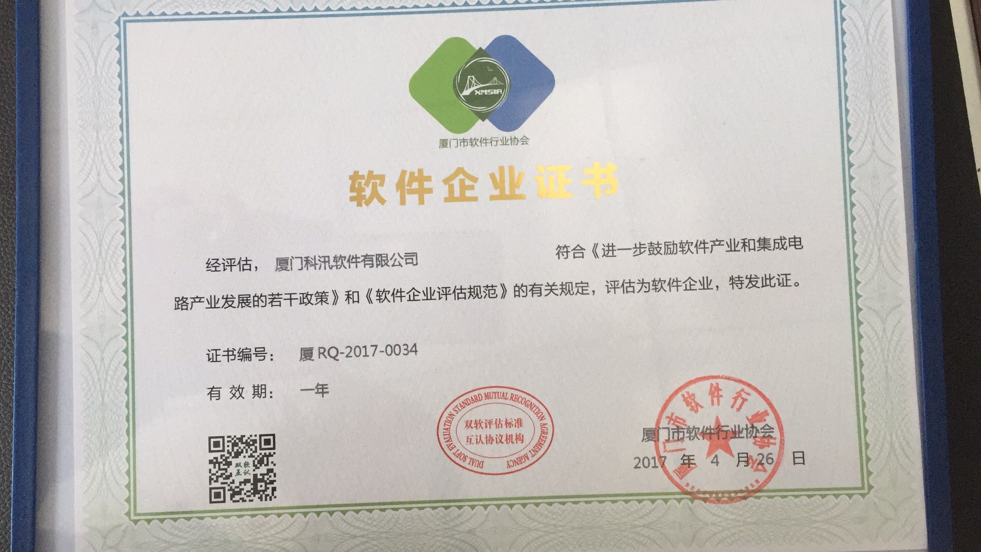 KESION手艺精湛，服务优质 获客户锦旗赞誉 第 3 张