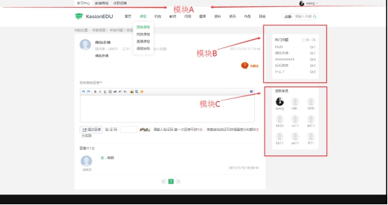 问吧详情页（第五套模板） 第 1 张