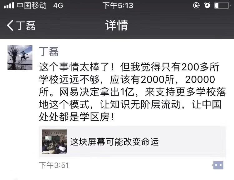 一块屏幕真的能够改变运气吗？？ 第 1 张