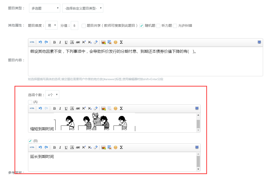 UED官网体育在线考试系统V6震撼来袭~ 第 7 张