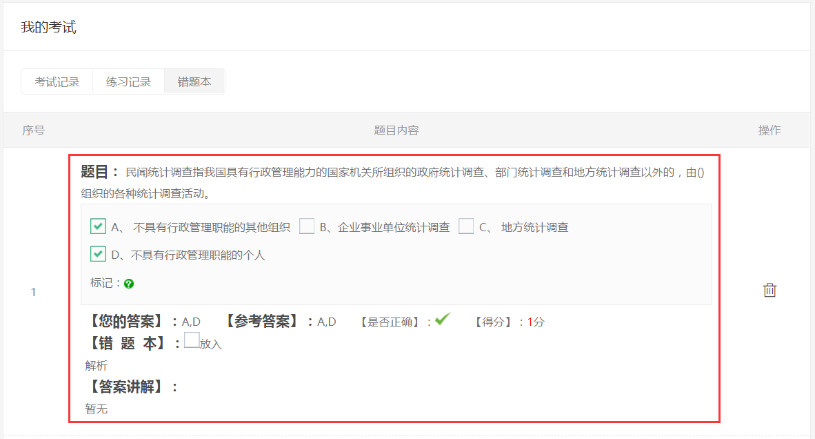 UED官网体育在线考试系统V6震撼来袭~ 第 5 张