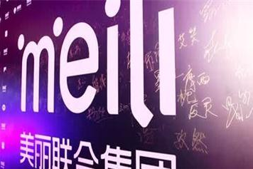 电商行业第二极正在焕发新的生气，，，漂亮联合集团或赴美IPO