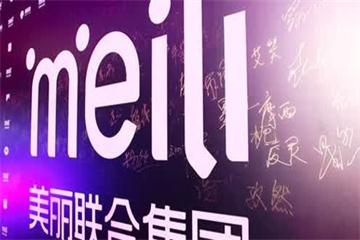 电商行业第二极正在焕发新的生气，，，漂亮联合集团或赴美IPO