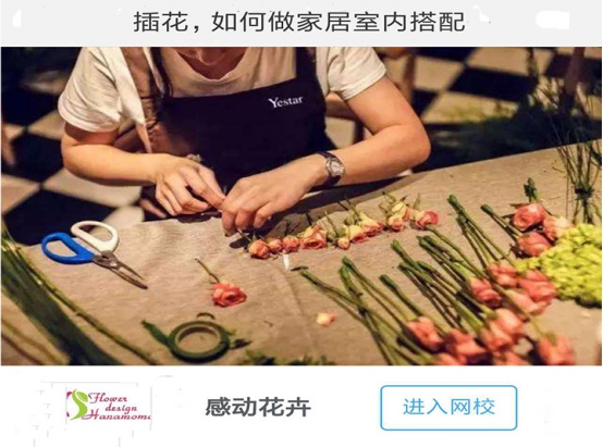 微门户：：给用户定制一个支点撬动知识付费 第 2 张