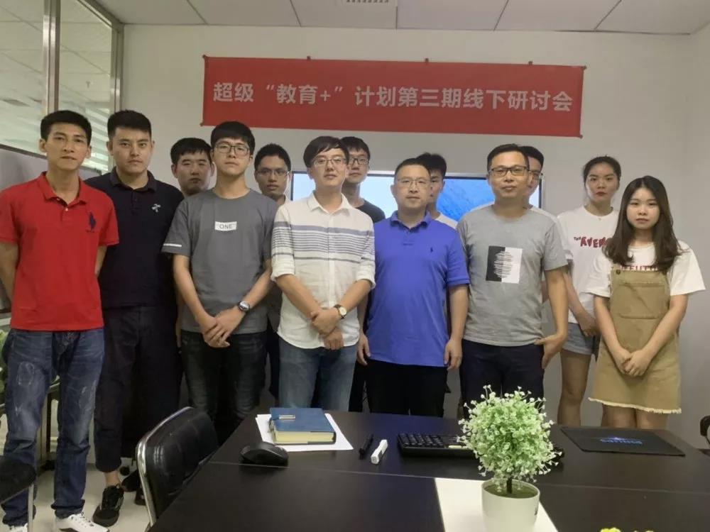 干货来了！！！厦门UED官网体育联合云课小镇即将举行中国教育工业立异与生长主题沙龙 第 6 张