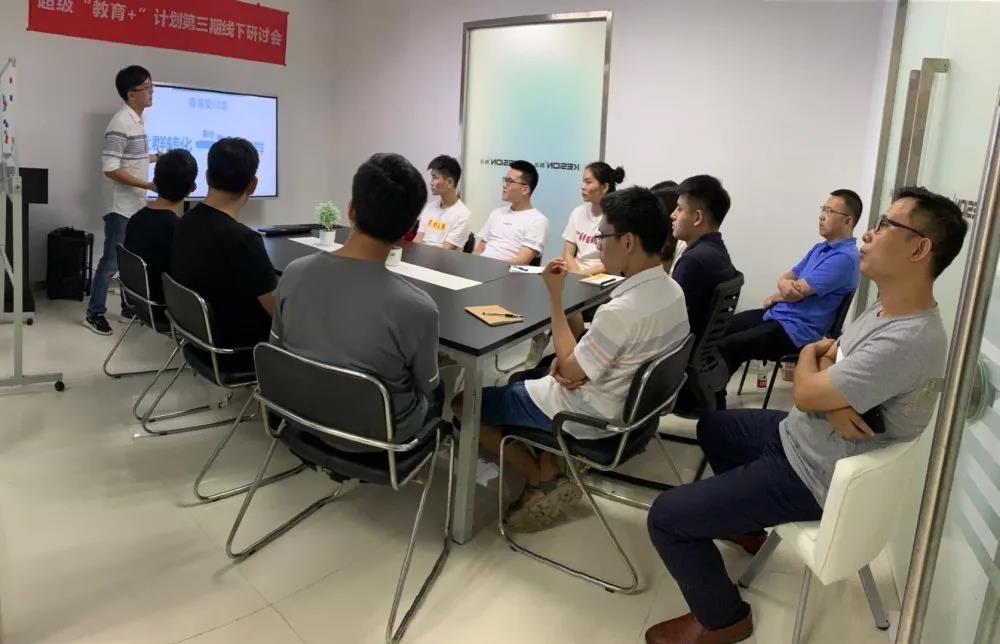 干货来了！！！厦门UED官网体育联合云课小镇即将举行中国教育工业立异与生长主题沙龙 第 7 张