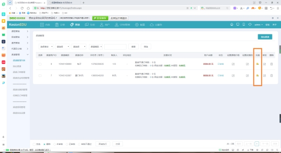在线网校V8功效预告，，渠道开单系统介绍，，一款销课神器 第 6 张