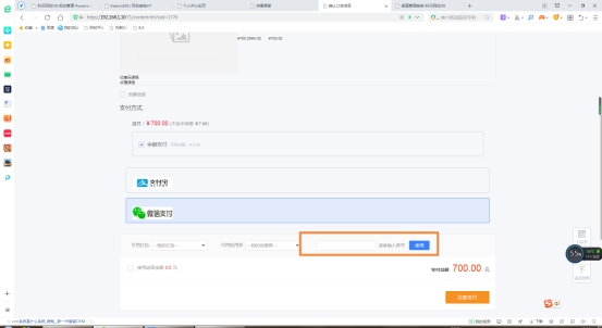 在线网校V8功效预告，，渠道开单系统介绍，，一款销课神器 第 14 张