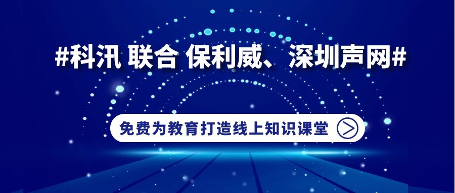 疫情之下，，教育；；；械幕担！