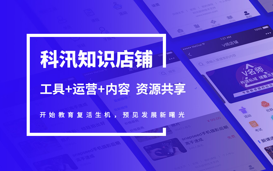 怎样在微信上开通知识店肆？