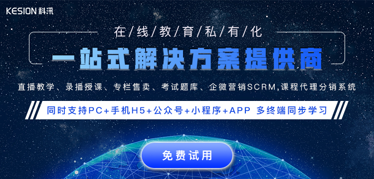 古板教育机构怎样开展线上教学？？？