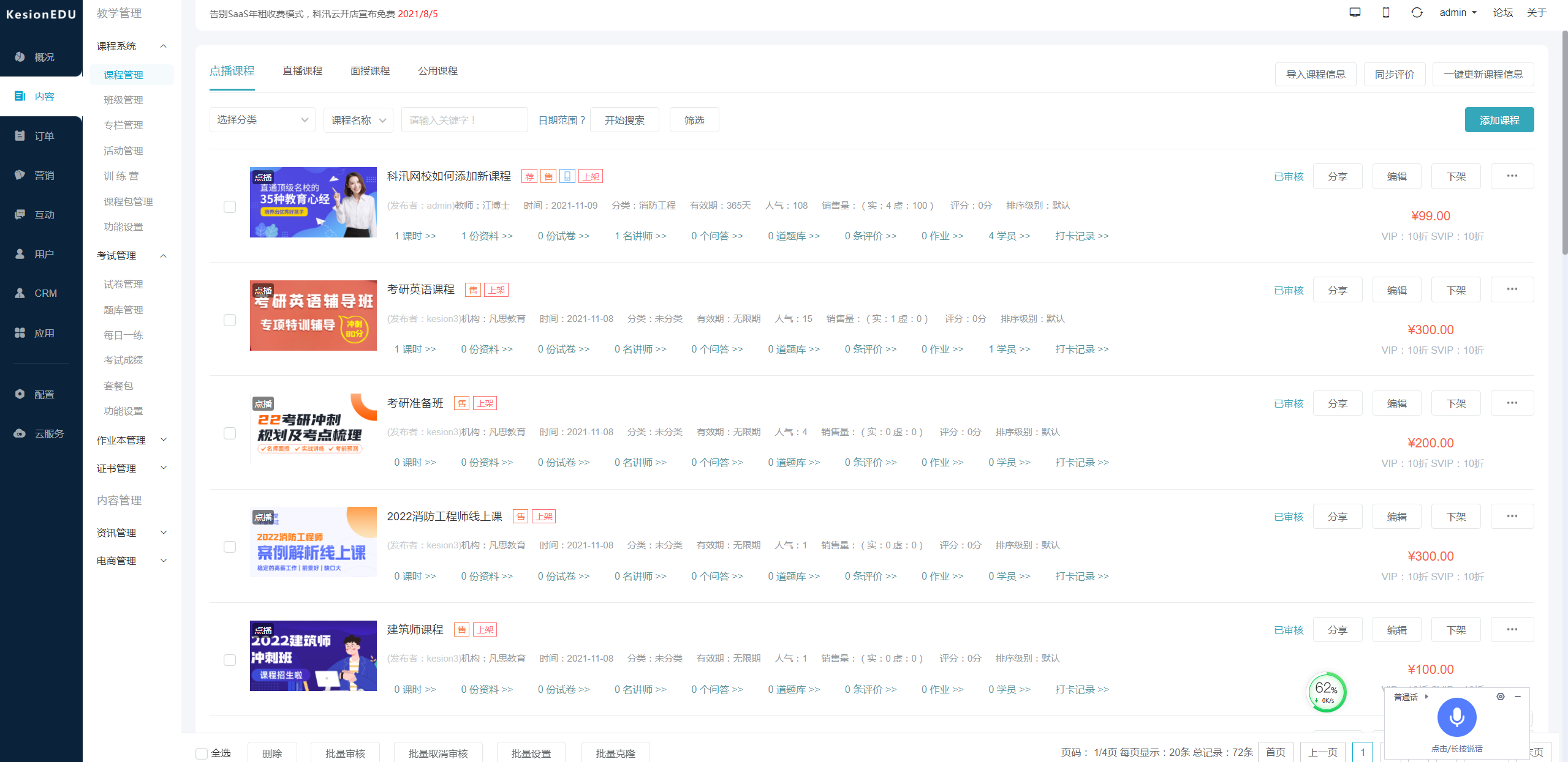 怎样把机构酿成合资人？？？ 第 1 张